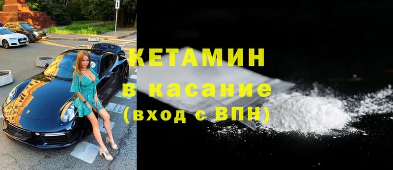 КЕТАМИН ketamine  OMG маркетплейс  Орск 