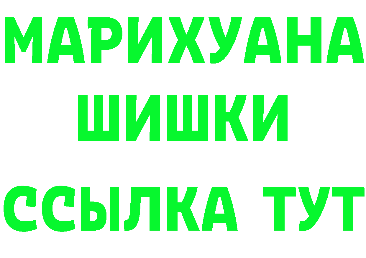 Где продают наркотики? площадка состав Орск